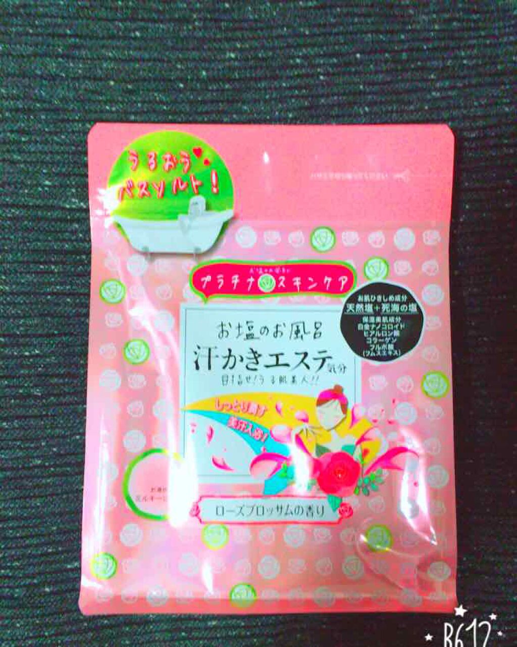 汗かきエステ気分 スキンケアローズ/マックス/保湿系入浴剤を使ったクチコミ(1枚目)