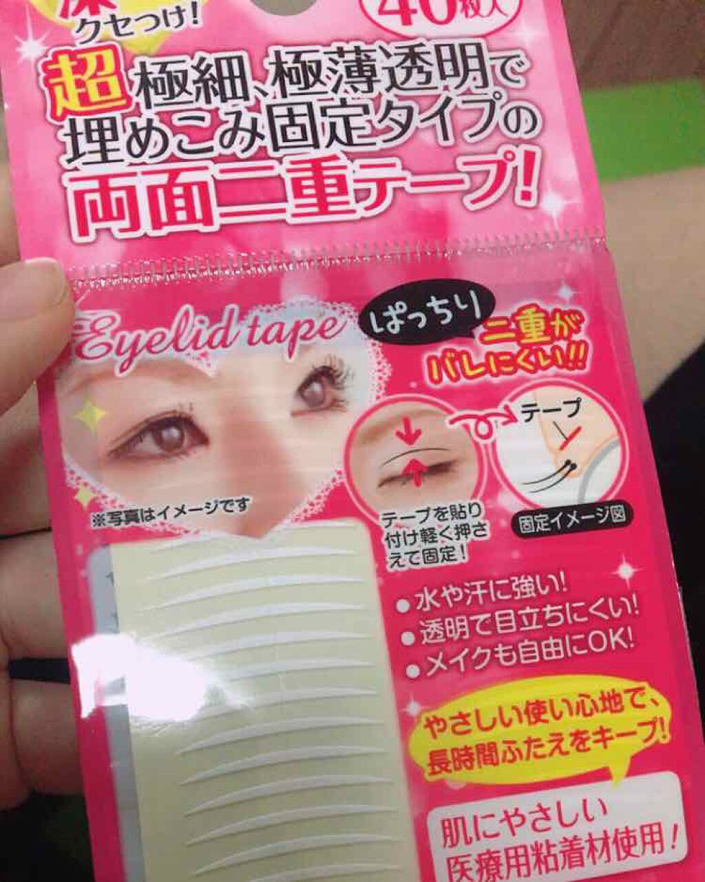 秘かに二重!極細両面二重テープ 日本製/セイワ・プロ/二重まぶた用アイテムを使ったクチコミ(1枚目)