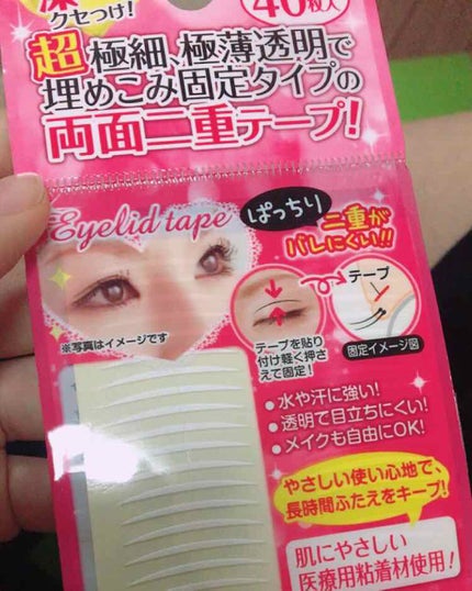 秘かに二重!極細両面二重テープ 日本製/セイワ・プロ/二重まぶた用アイテムを使ったクチコミ(1枚目)