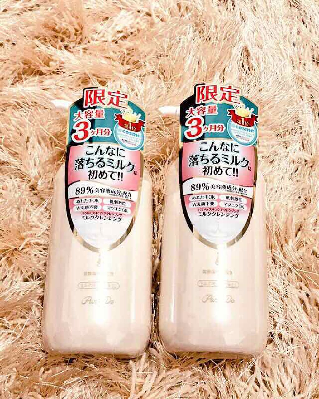 スキンケアクレンジング/パラドゥ/ミルククレンジングを使ったクチコミ(1枚目)