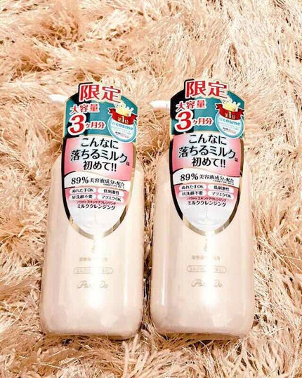 スキンケアクレンジング/パラドゥ/ミルククレンジングを使ったクチコミ(1枚目)