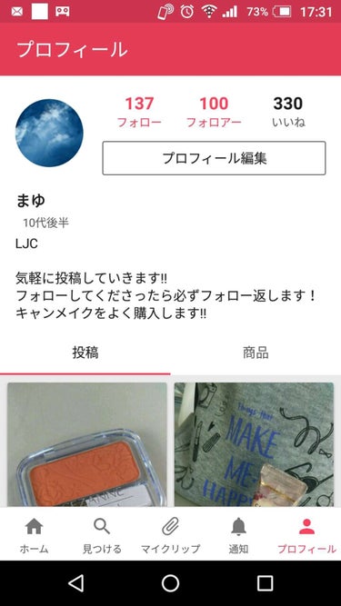 まゆ on LIPS 「コスメレビューじゃなくてすみません😣⤵フォロワー100人になり..」（1枚目）