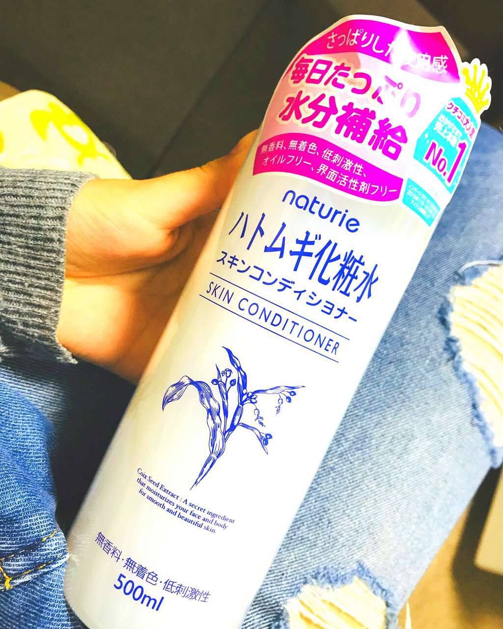 ハトムギ化粧水(ナチュリエ スキンコンディショナー R )/ナチュリエ/化粧水を使ったクチコミ(1枚目)