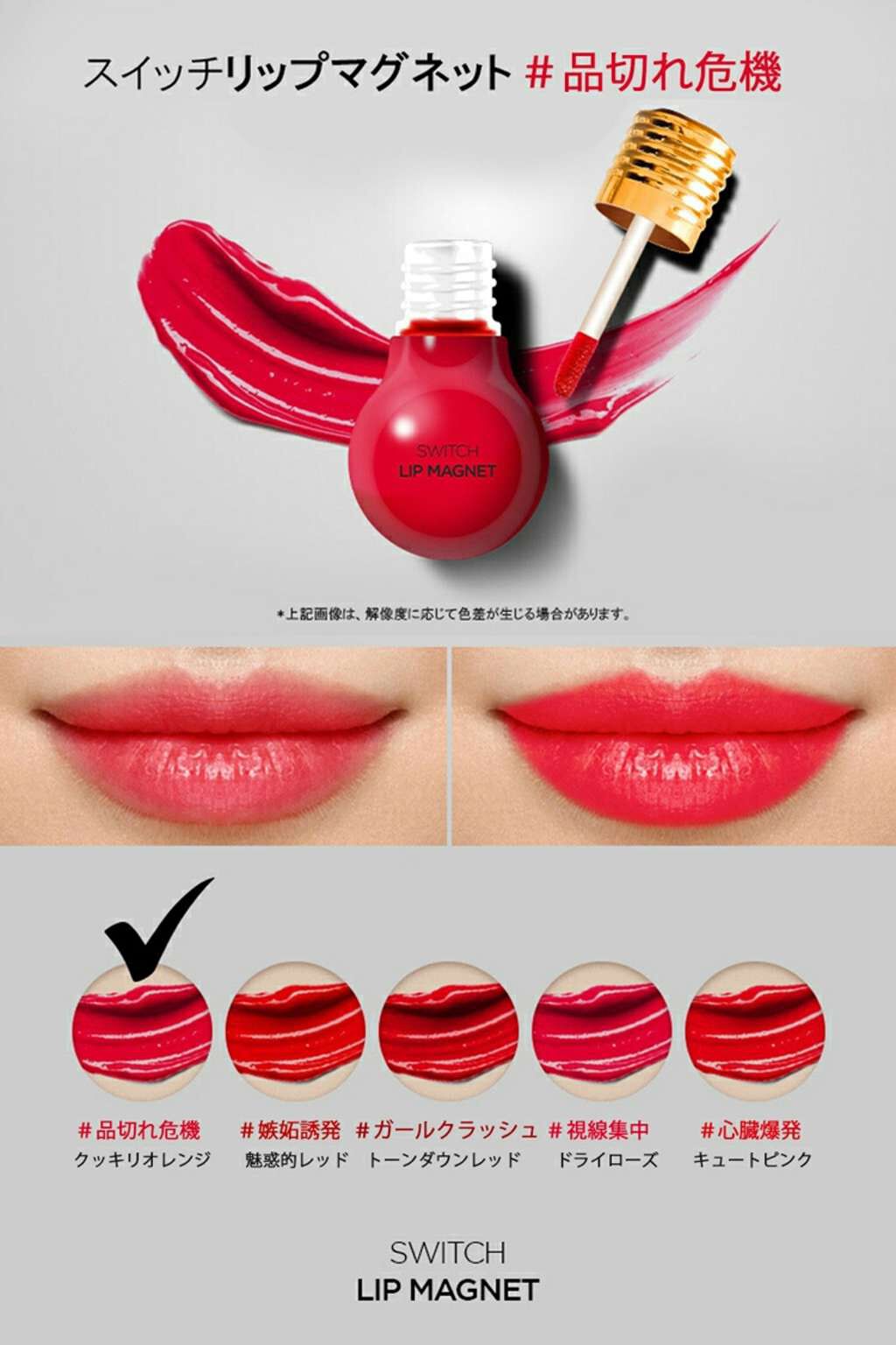 スイッチリップマグネット/I am fox/リップグロスを使ったクチコミ(3枚目)