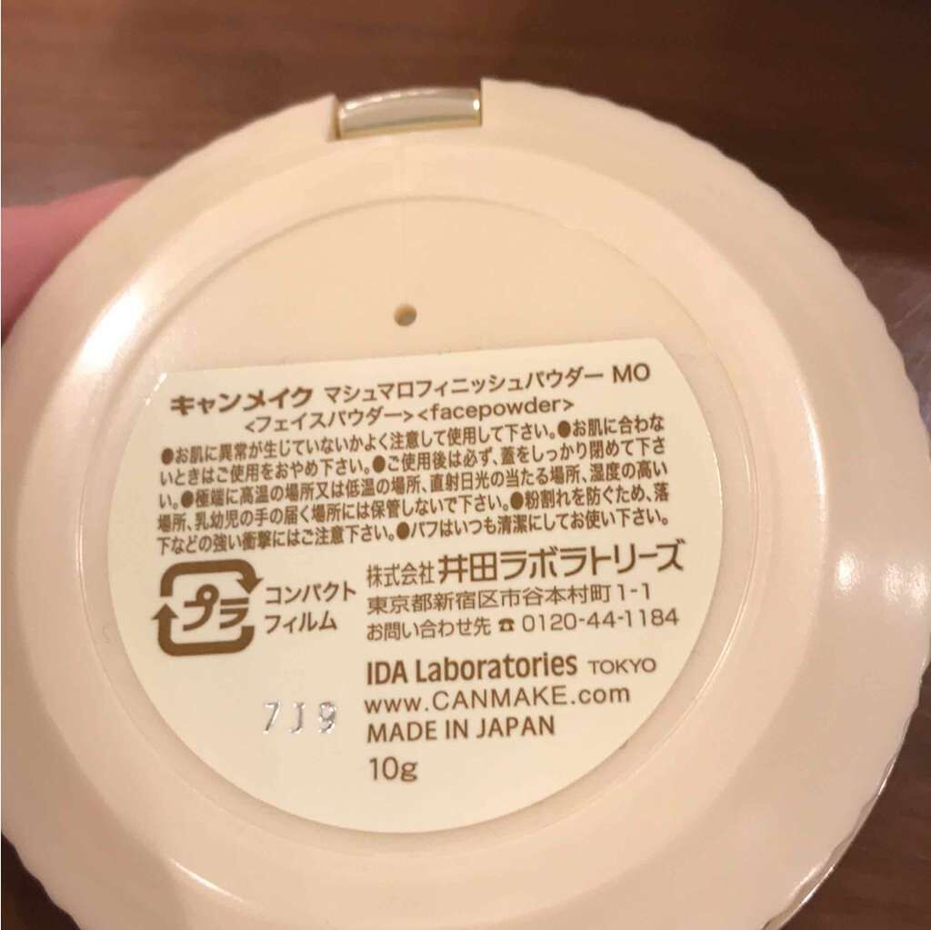 【旧品】マシュマロフィニッシュパウダー/キャンメイク/プレストパウダーを使ったクチコミ(2枚目)