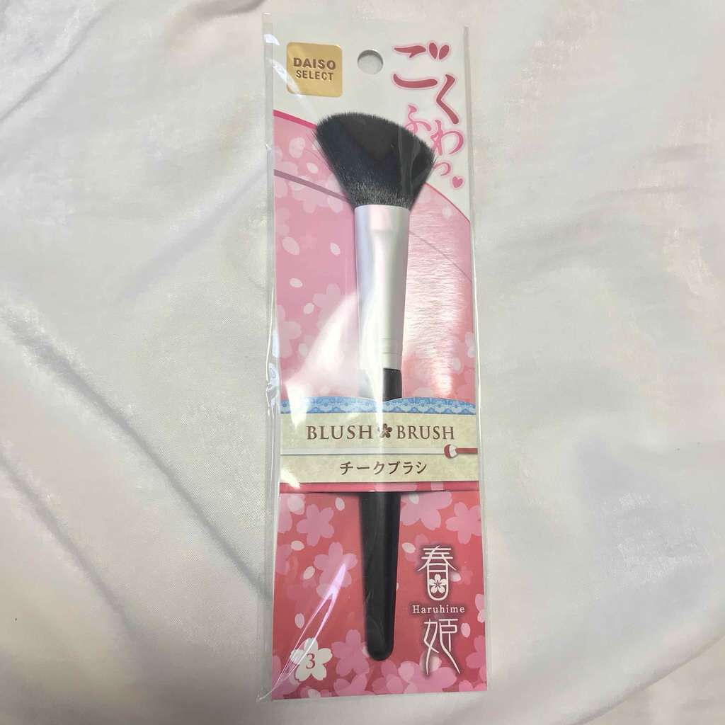 春姫 チークブラシ/DAISO/メイクブラシを使ったクチコミ（1枚目）