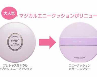 ETUDE プレシャスミネラル マジカル エニークッションのクチコミ「
コントロールカラーで
透明感のある肌にしたくて
紫を使用しています。

薄くつけないと白浮き.....」（3枚目）