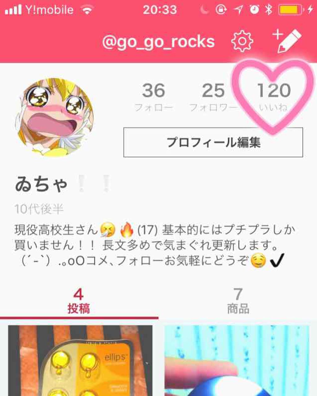 を使ったクチコミ（1枚目）