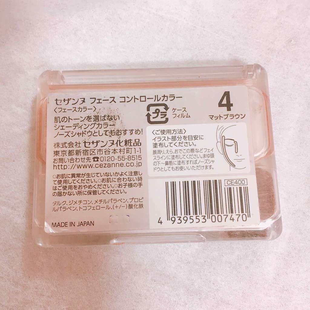 フェース コントロール カラー/CEZANNE/プレストパウダーを使ったクチコミ(2枚目)