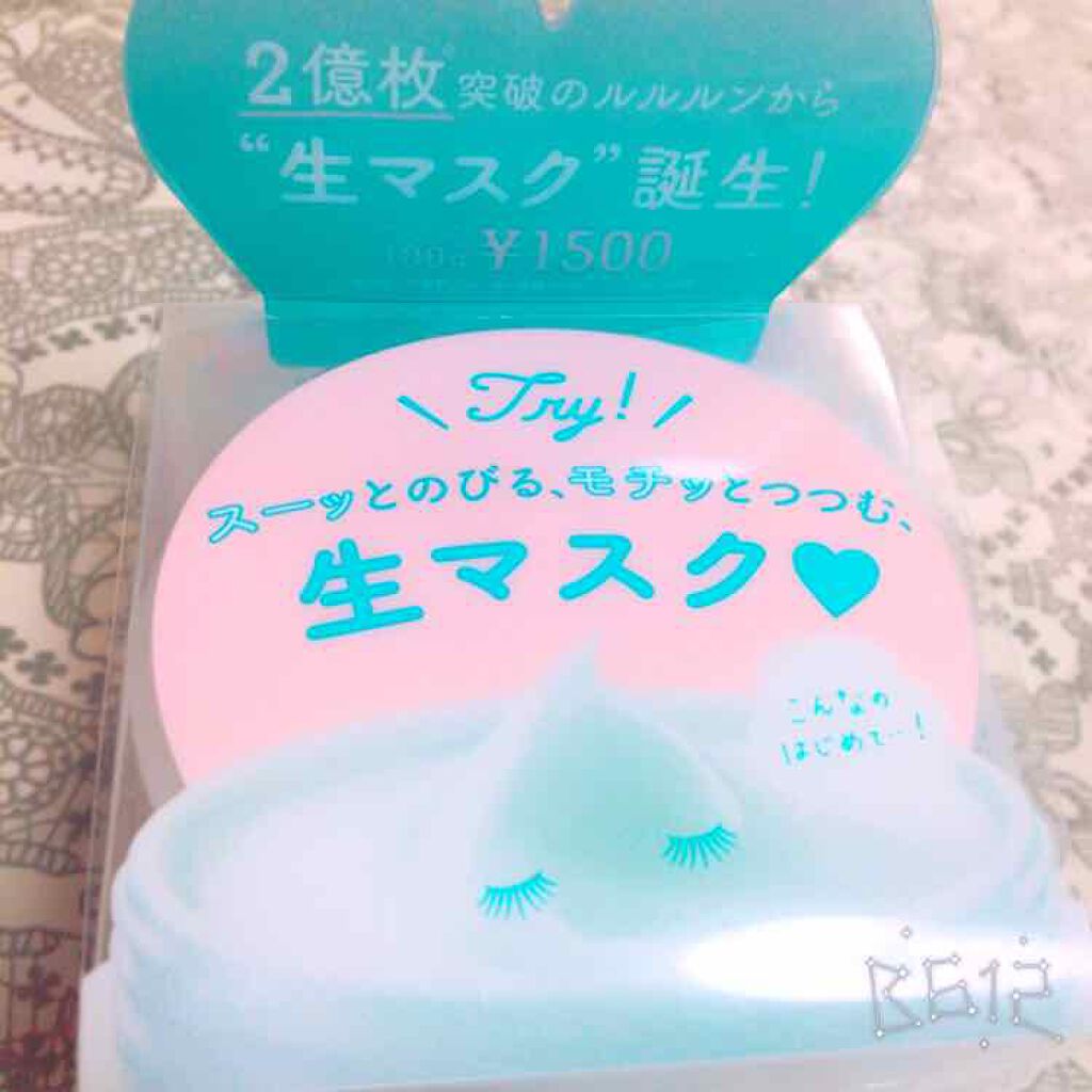 ルルルン クリームマスク/ルルルン/フェイスクリームを使ったクチコミ（1枚目）