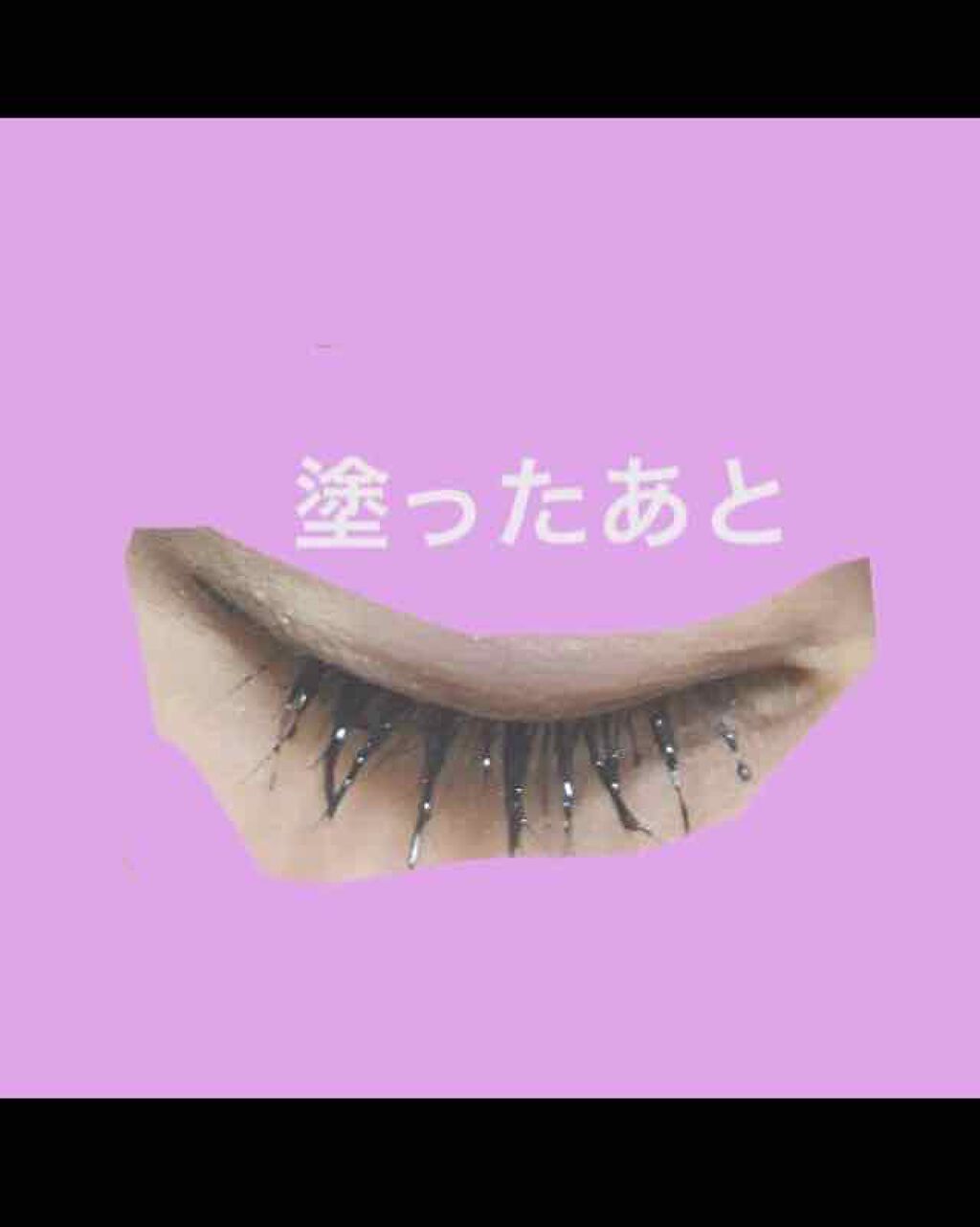 ヒロインメイクSP スピーディーマスカラリムーバー/ヒロインメイク/ポイントメイクリムーバーを使ったクチコミ(3枚目)