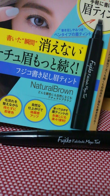 フジコ 書き足し眉ティント/Fujiko/眉ティントを使ったクチコミ（1枚目）