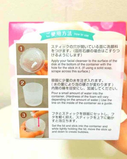 ほいっぷるん/DAISO/その他スキンケアグッズを使ったクチコミ(2枚目)