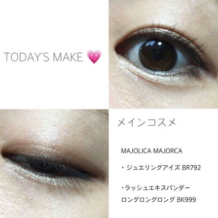 ジュエリングアイズ/MAJOLICA MAJORCA/アイシャドウパレットを使ったクチコミ(1枚目)