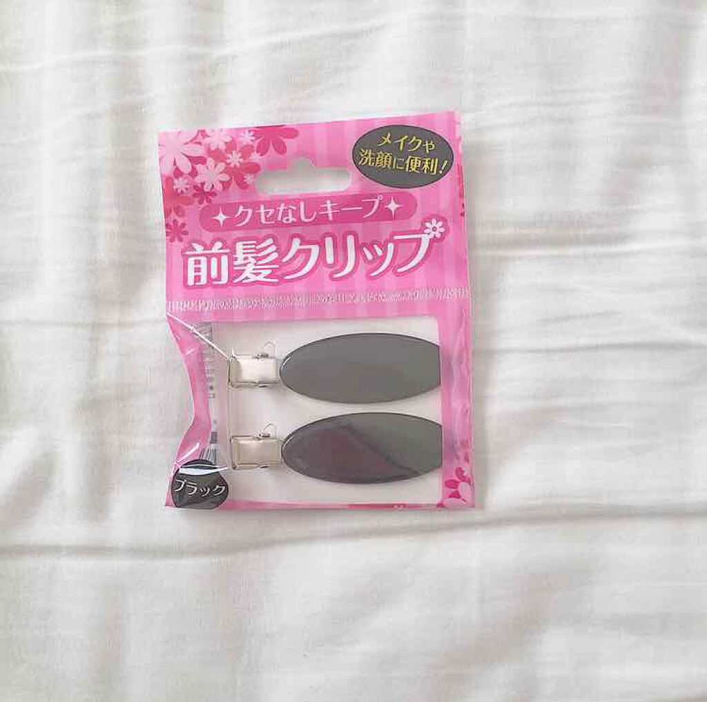試してみた 前髪クリップ セリア Lips 試してみた 前髪クリップ セリア Lips