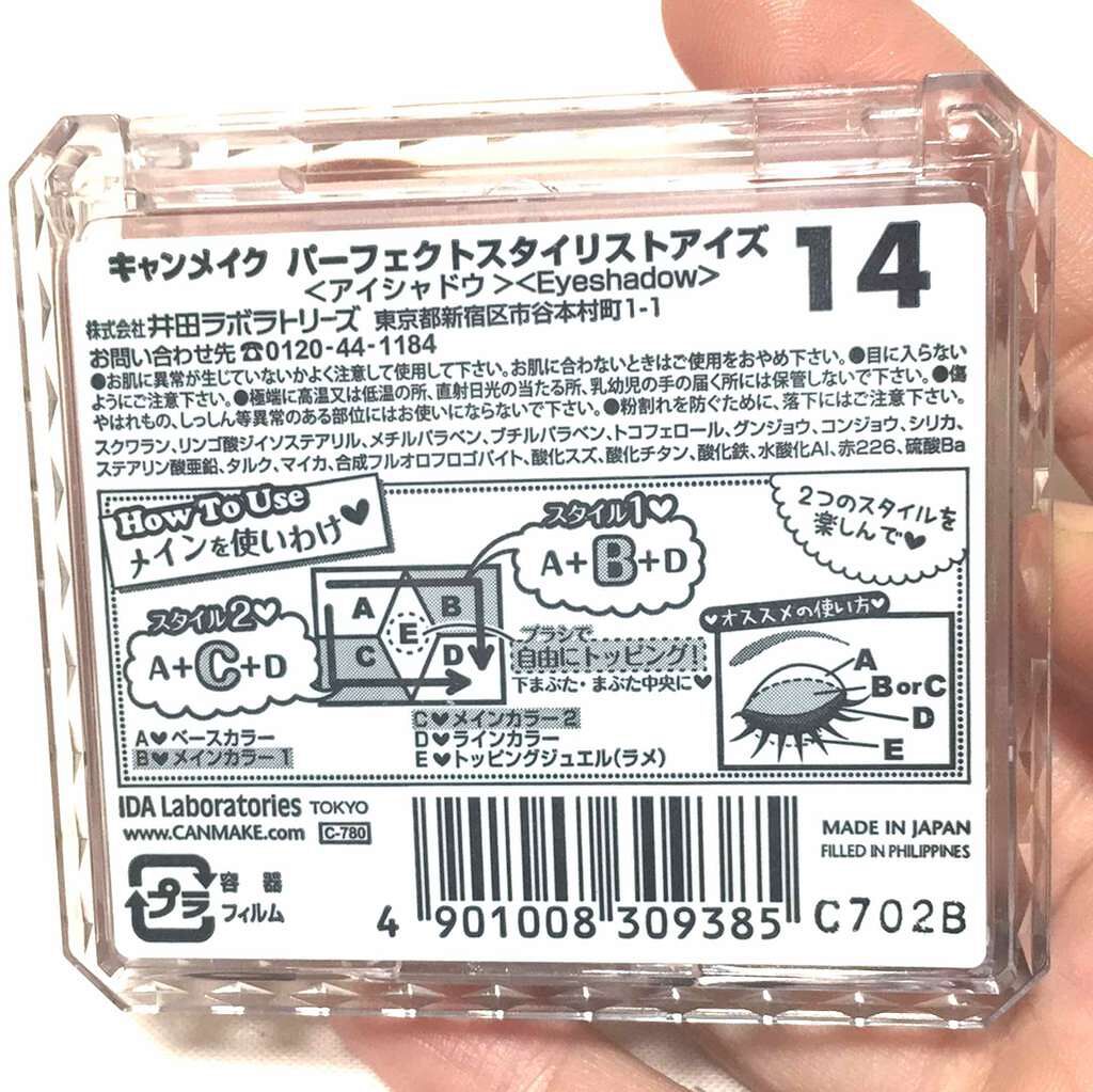 【旧品】パーフェクトスタイリストアイズ/キャンメイク/アイシャドウパレットを使ったクチコミ(3枚目)