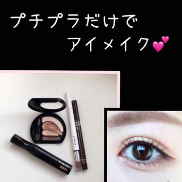 ビッグアイ シャドウ Wリッド/MAYBELLINE NEW YORK/アイシャドウパレットを使ったクチコミ（1枚目）