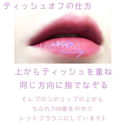 スーパー ラストラス リップスティック/REVLON/口紅を使ったクチコミ(4枚目)