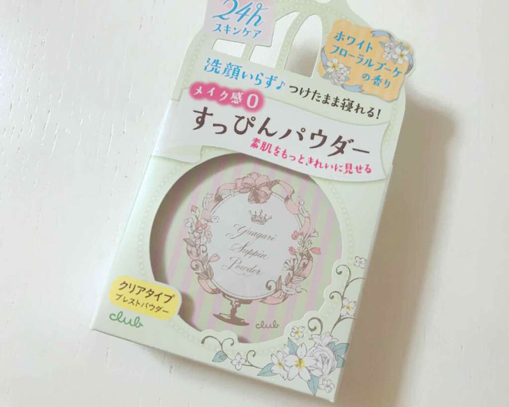 すっぴんパウダー/クラブ/プレストパウダーを使ったクチコミ(1枚目)