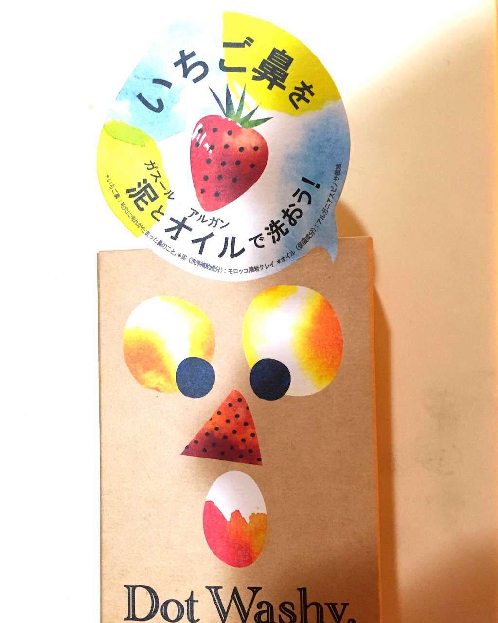 ドットウォッシー洗顔石鹸(旧)/ペリカン石鹸/洗顔石鹸を使ったクチコミ(1枚目)