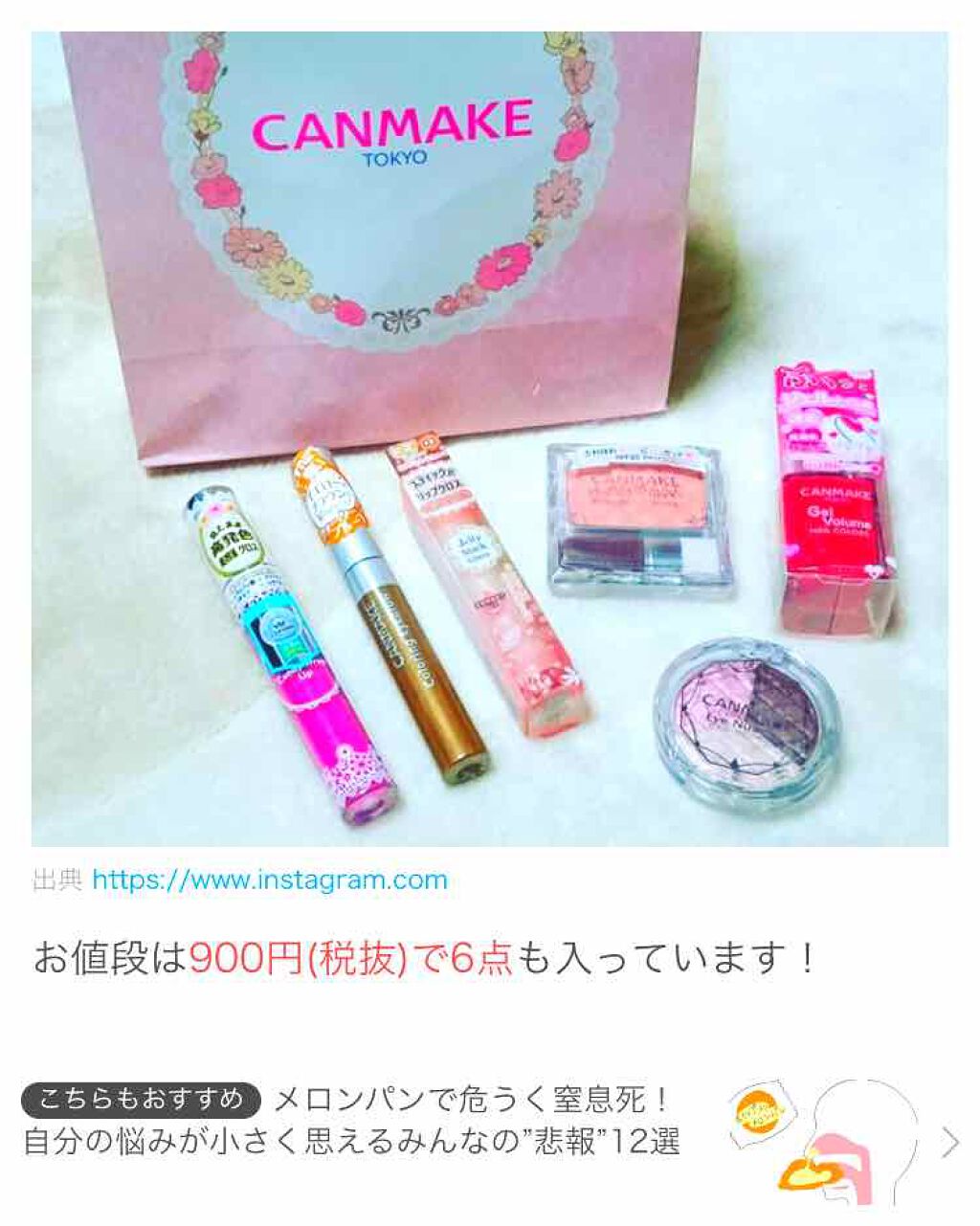 【旧品】パウダーチークス/キャンメイク/パウダーチークを使ったクチコミ（1枚目）