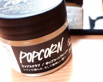 ポップコーンフレーバー リップスクラブ/ラッシュ/リップスクラブを使ったクチコミ(1枚目)