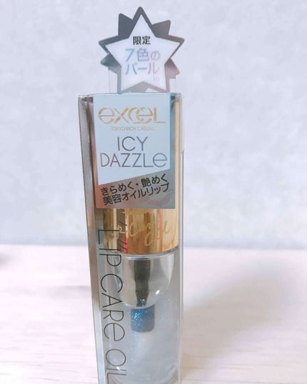 リップケアオイル/excel/リップグロスを使ったクチコミ(1枚目)