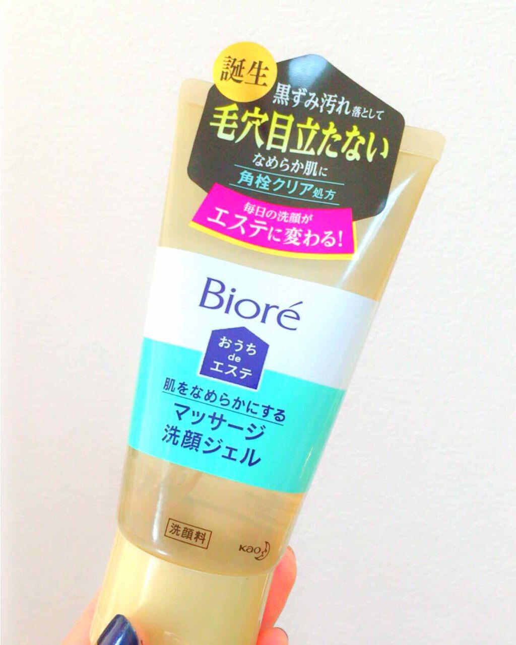 おうちdeエステ 肌をやわららかくする マッサージ洗顔ジェル/ビオレ/その他洗顔料を使ったクチコミ(1枚目)