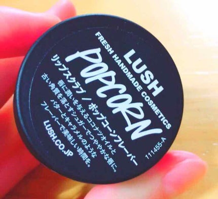 ポップコーンフレーバー リップスクラブ/ラッシュ/リップスクラブを使ったクチコミ(3枚目)