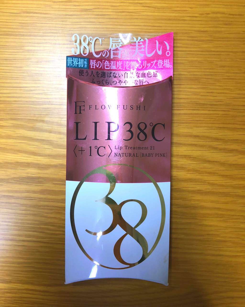 38°C / 99°F リップトリートメント (リップ美容液)/UZU BY FLOWFUSHI/リップケアを使ったクチコミ(1枚目)