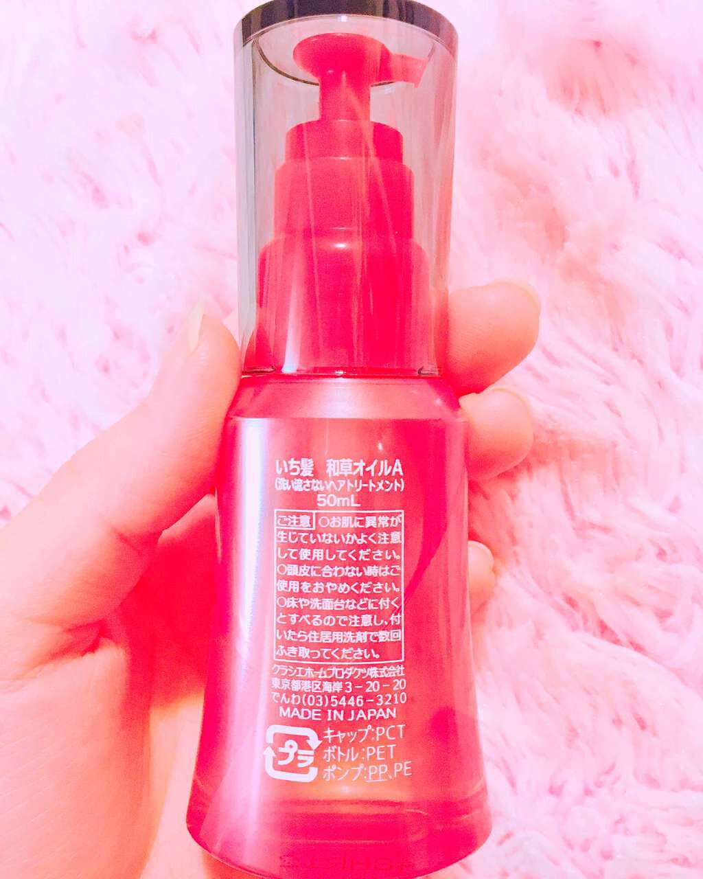 和草オイル/いち髪/ヘアオイルを使ったクチコミ(2枚目)
