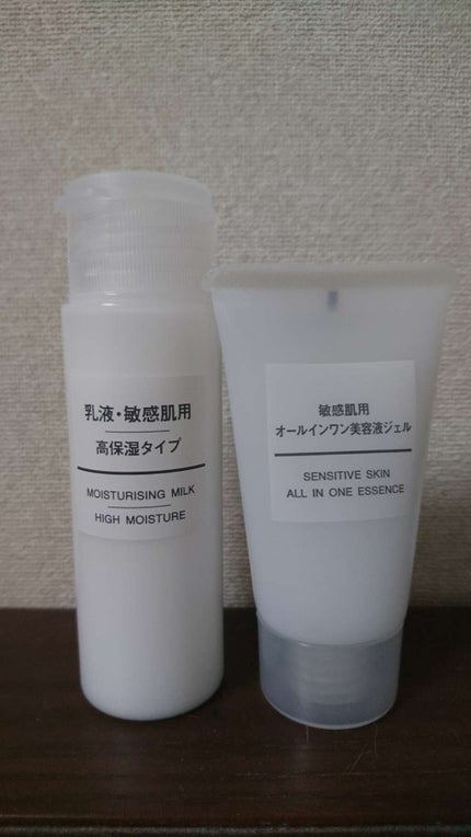 乳液・敏感肌用・高保湿タイプ/無印良品/乳液を使ったクチコミ(1枚目)