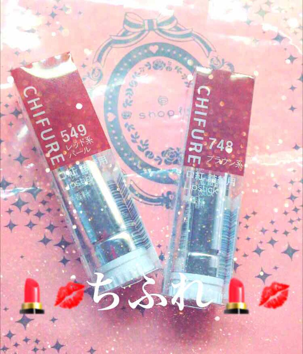 口紅(詰替用)/ちふれ/口紅を使ったクチコミ(1枚目)
