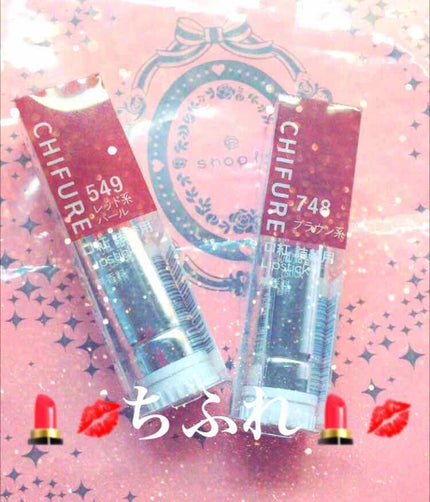 口紅(詰替用)/ちふれ/口紅を使ったクチコミ(1枚目)