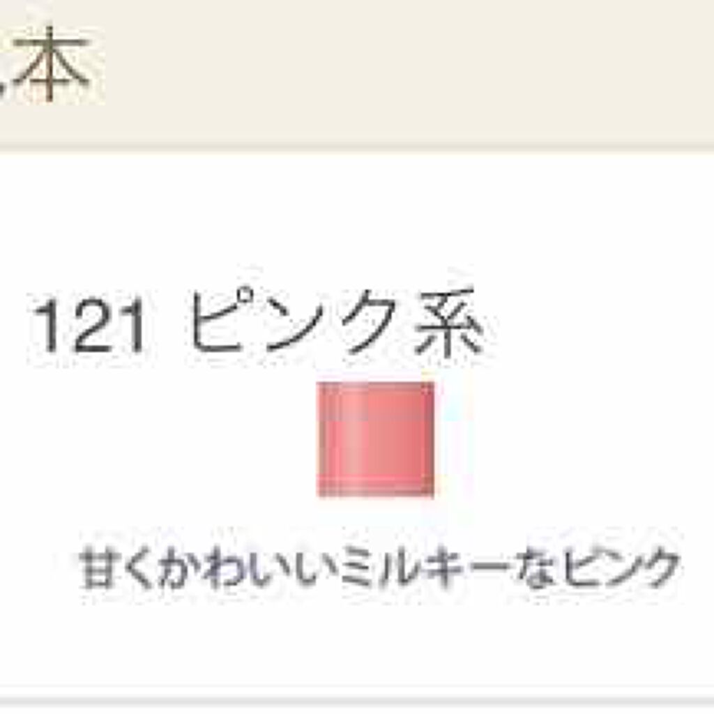 口紅(詰替用)/ちふれ/口紅を使ったクチコミ(3枚目)