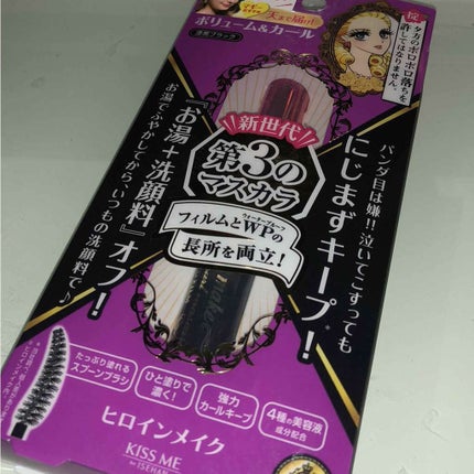 ボリューム&カールマスカラ アドバンストフィルム/ヒロインメイク/マスカラを使ったクチコミ(1枚目)