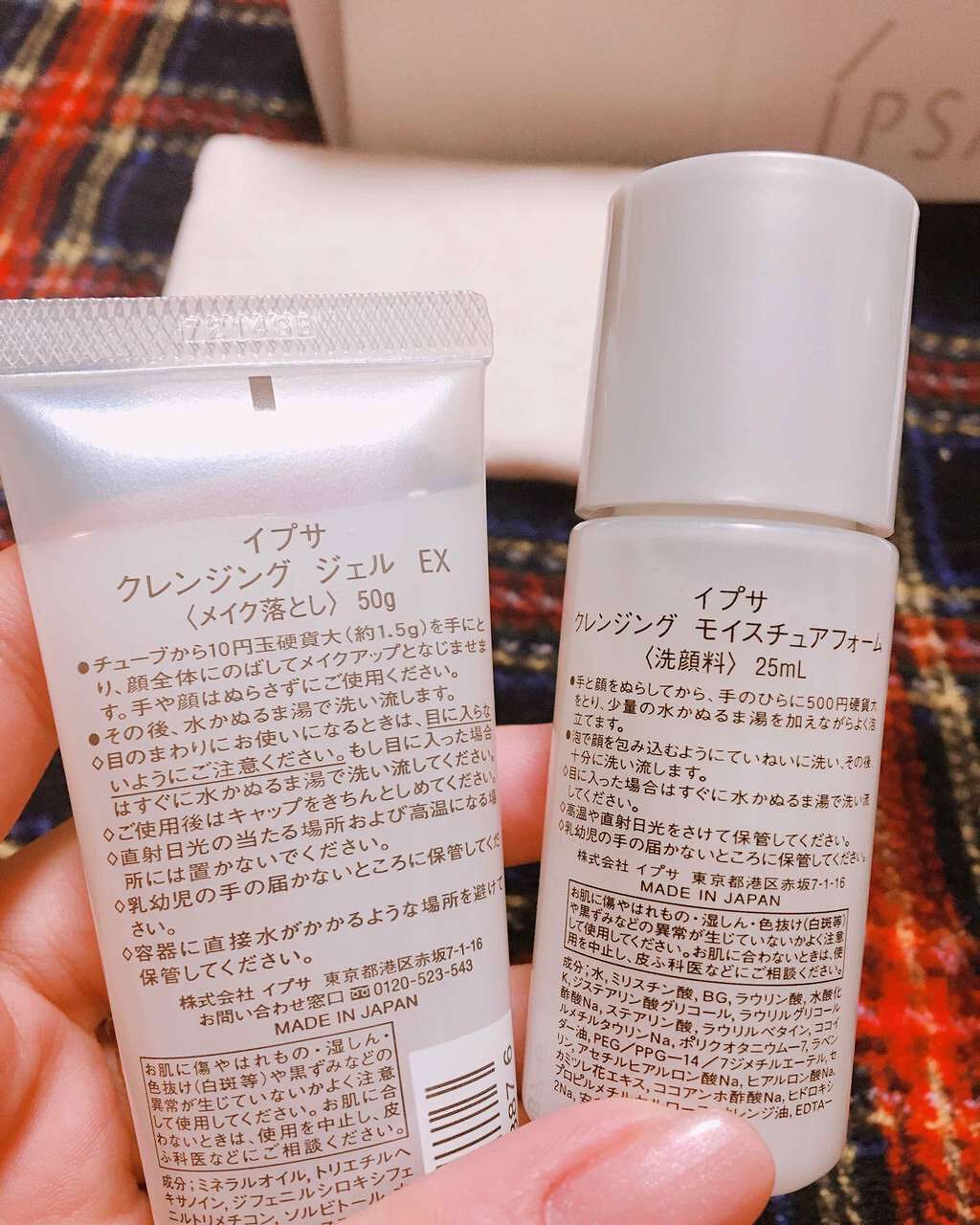 冬のMEキット/IPSA/スキンケアキットを使ったクチコミ（2枚目）