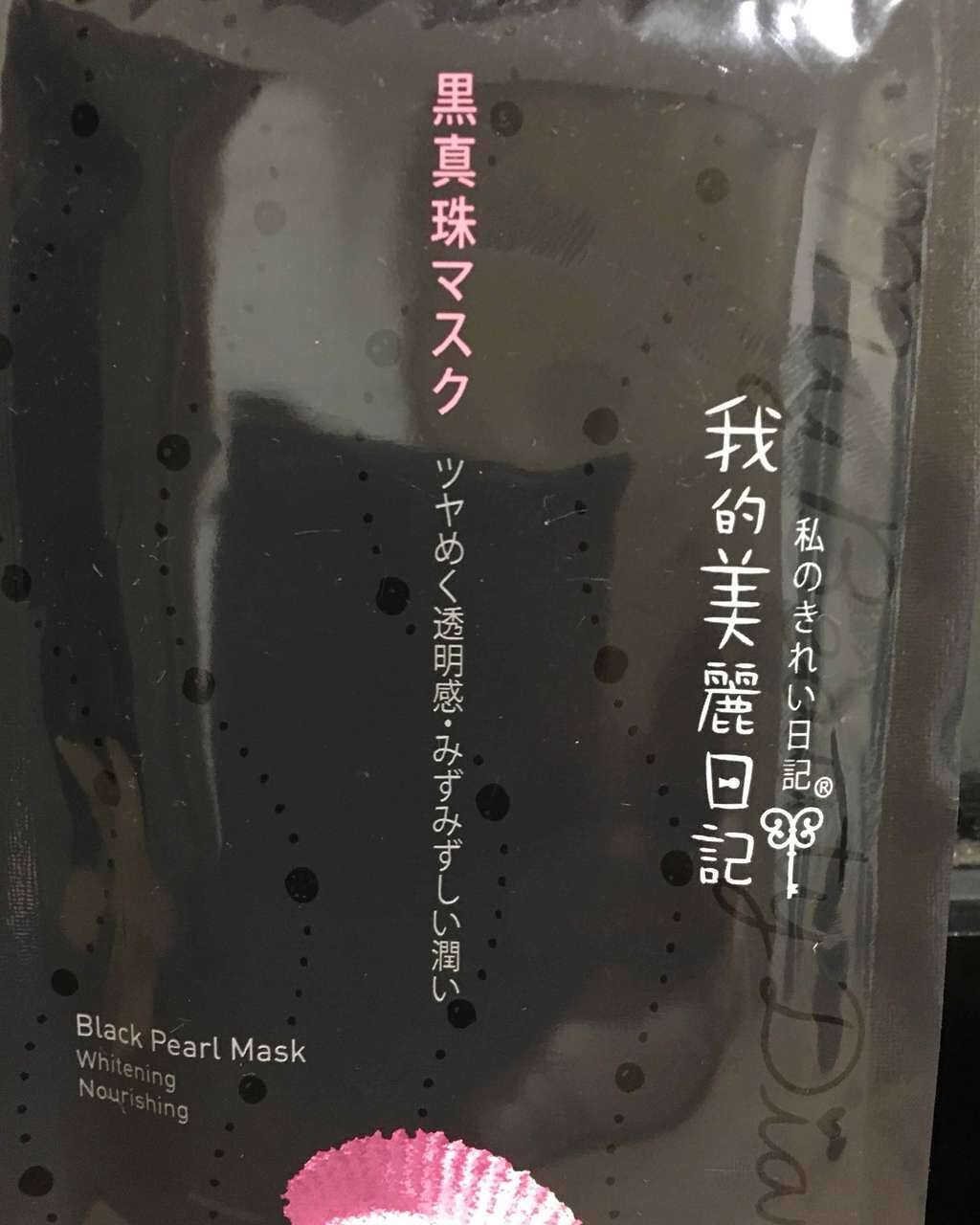 官ツバメの巣マスク（4枚入）/我的美麗日記/シートマスク・パックを使ったクチコミ（1枚目）