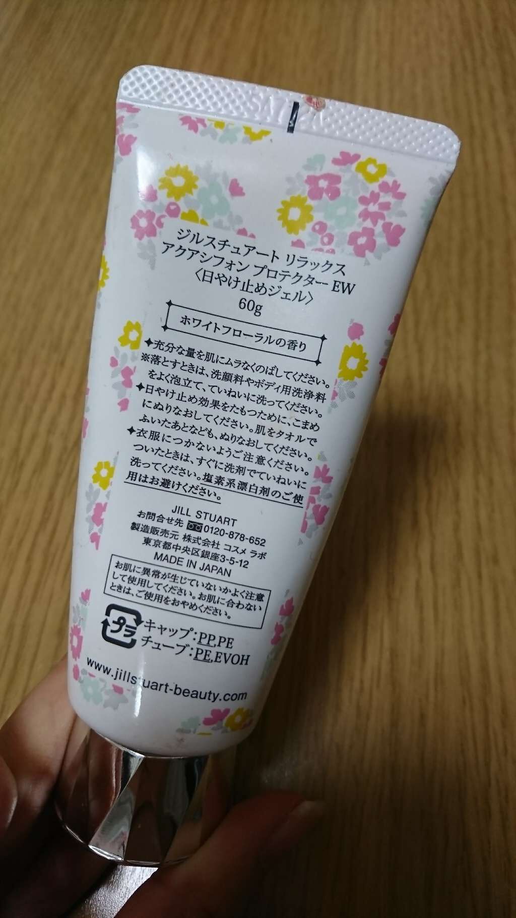 リラックス アクアシフォン プロテクター W/JILL STUART/日焼け止め・UVケアを使ったクチコミ(2枚目)