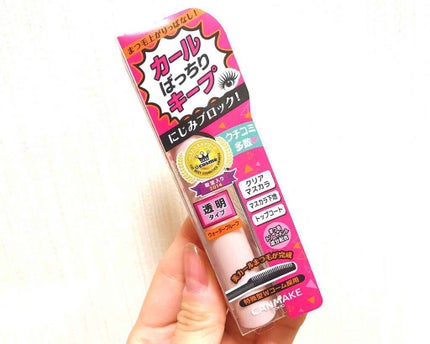 クイックラッシュカーラー/キャンメイク/マスカラ下地を使ったクチコミ(2枚目)