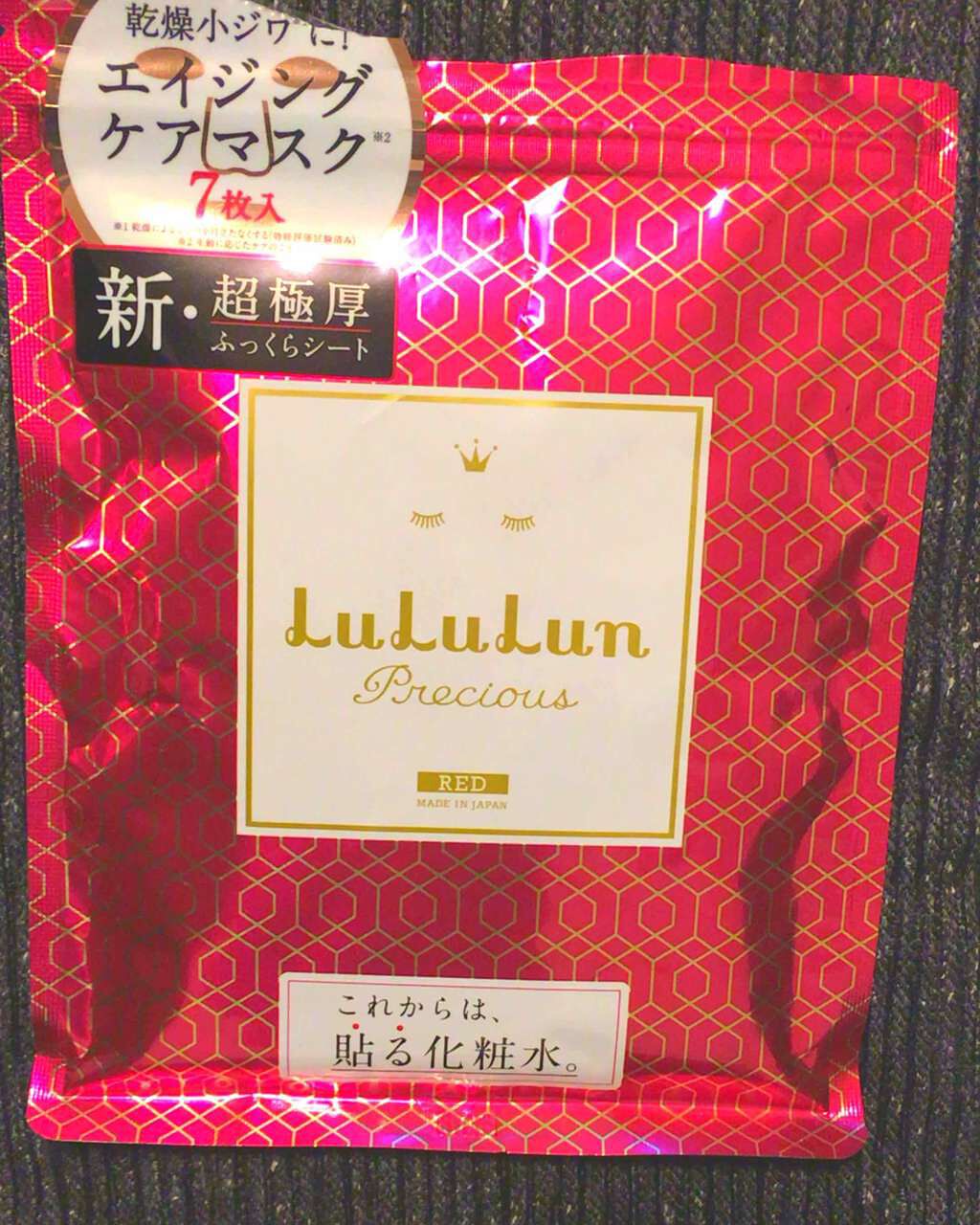 ルルルンプレシャス RED(モイスト)【旧】/ルルルン/シートマスク・パックを使ったクチコミ(1枚目)