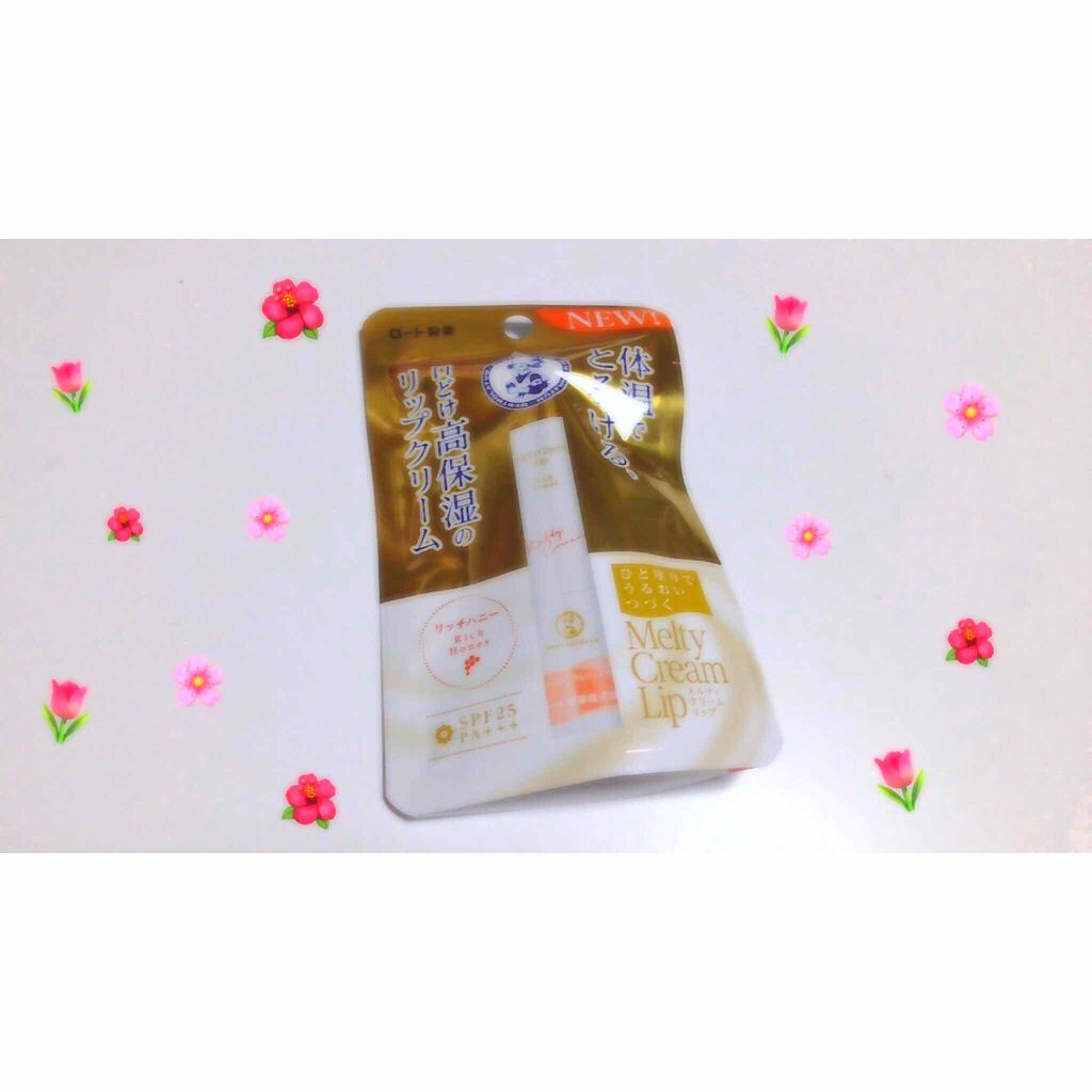 メルティクリームリップ/メンソレータム/リップクリームを使ったクチコミ(1枚目)