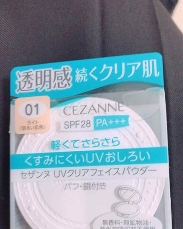 UVクリアフェイスパウダー/CEZANNE/プレストパウダーを使ったクチコミ（1枚目）