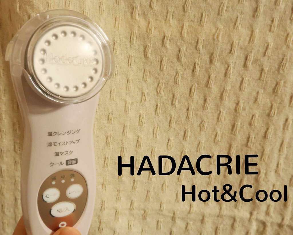 保湿サポート器 ハダクリエ ホット&クール CM-N4000|HITACHI(ヒタチ