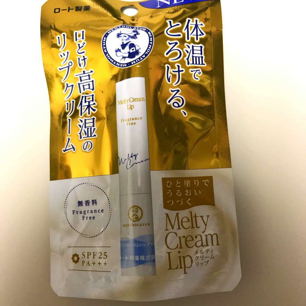 メルティクリームリップ/メンソレータム/リップクリームを使ったクチコミ（3枚目）