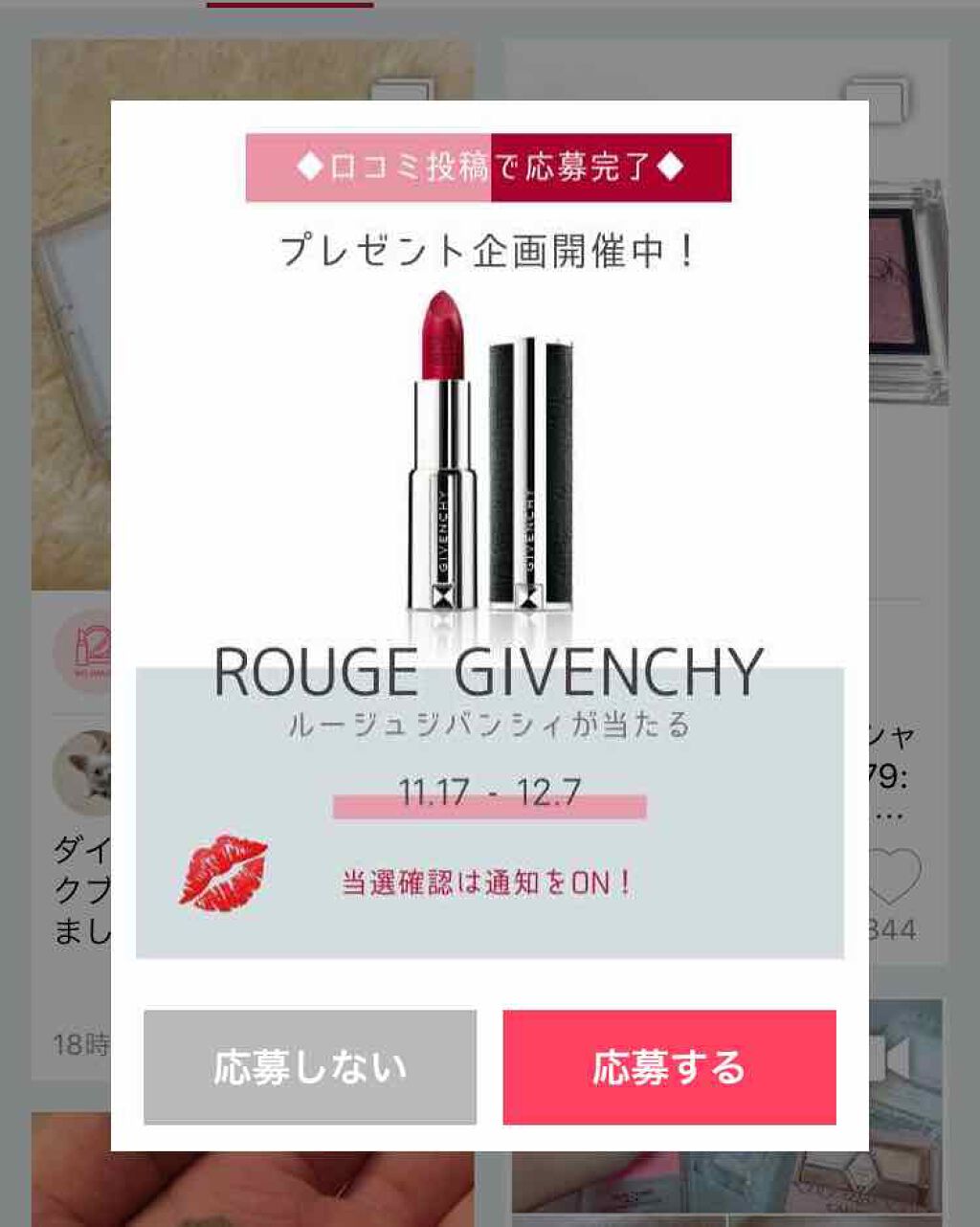 ルージュ・ジバンシイ/GIVENCHY/ハイライト・シェーディングを使ったクチコミ(1枚目)