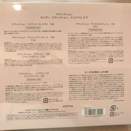 ホリデー アディクション クリスマス ラブ (クリスマスコフレ2017)/ADDICTION/メイクアップキットを使ったクチコミ(4枚目)