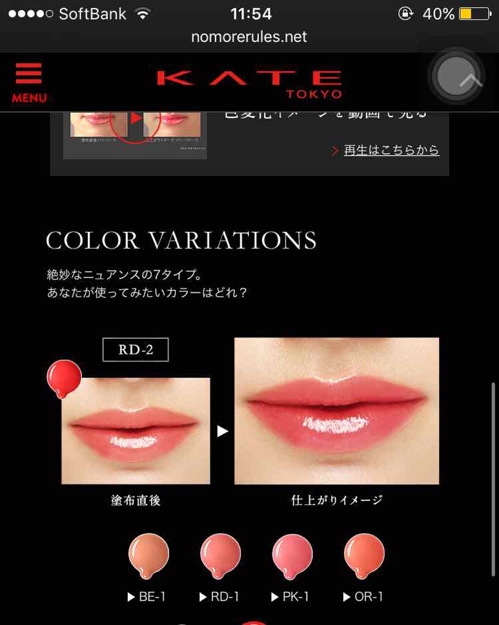 まとめ　カラーセンサーリップティント　リップu0026チーククリーム　残り80%くらい