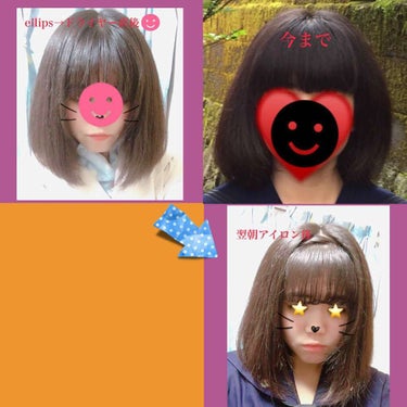 ヘアーオイル【トリートメント】/ellips/ヘアオイルを使ったクチコミ（2枚目）