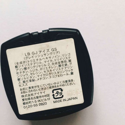 グラムジェリーアイズ/LB/ジェル・クリームアイシャドウを使ったクチコミ(3枚目)